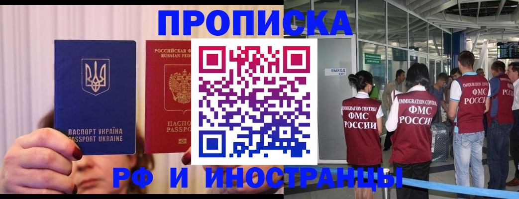 временная регистрация для всех в Свердловской области
