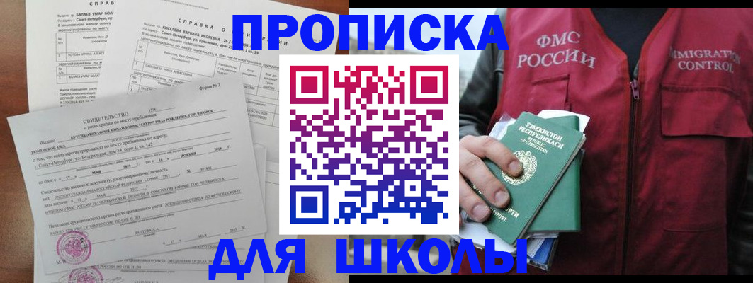 прописка регистрация в Свердловской области