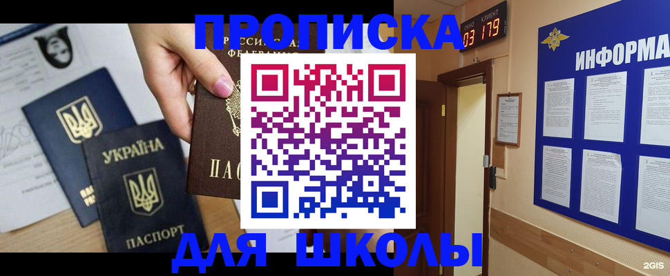 временная регистрация собственник в Свердловской области