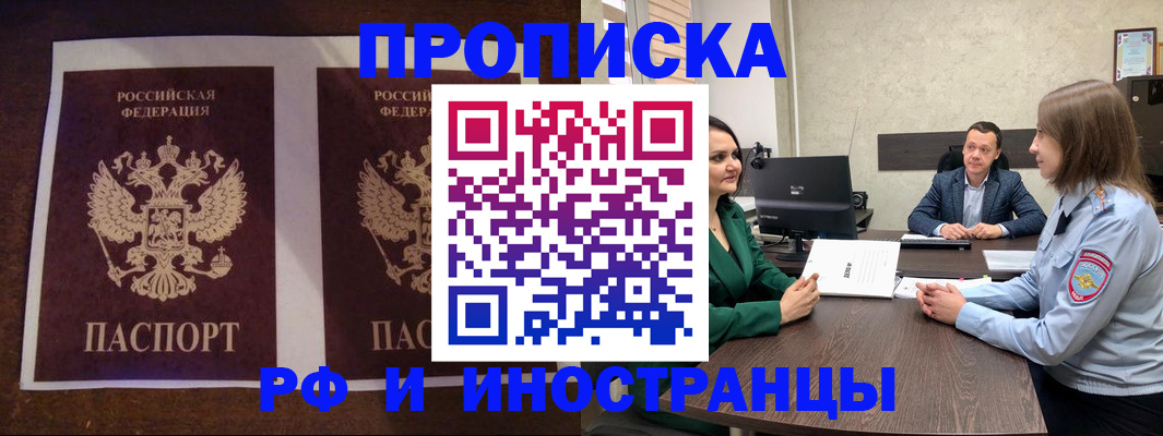 прописка для кредита в Свердловской области